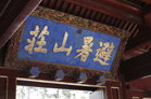 The Mountain Resort in Chengde