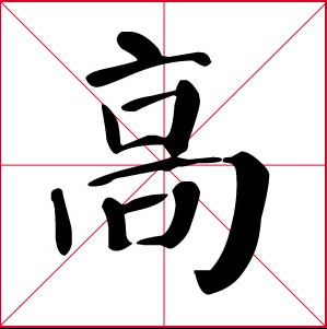 NO. 19: Gao NO. 19: Gao