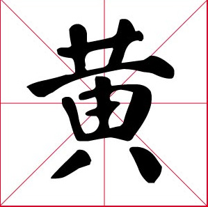 NO. 7: Huang