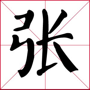 NO. 3: Zhang
